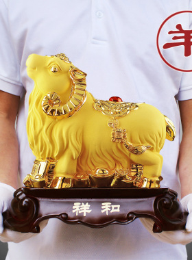 羊摆件工艺品创意可爱招财生肖羊吉祥物家居摆设客厅12属相装饰品