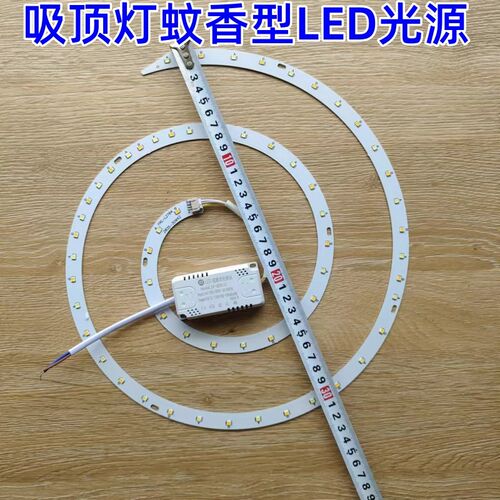 螺旋形led灯芯圆盘替换灯条光源配件灯片贴片吊扇磁吸灯带遥控灯