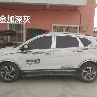 宝骏510改装腰线反光730汽车贴纸车贴拉花车身彩条50装饰画