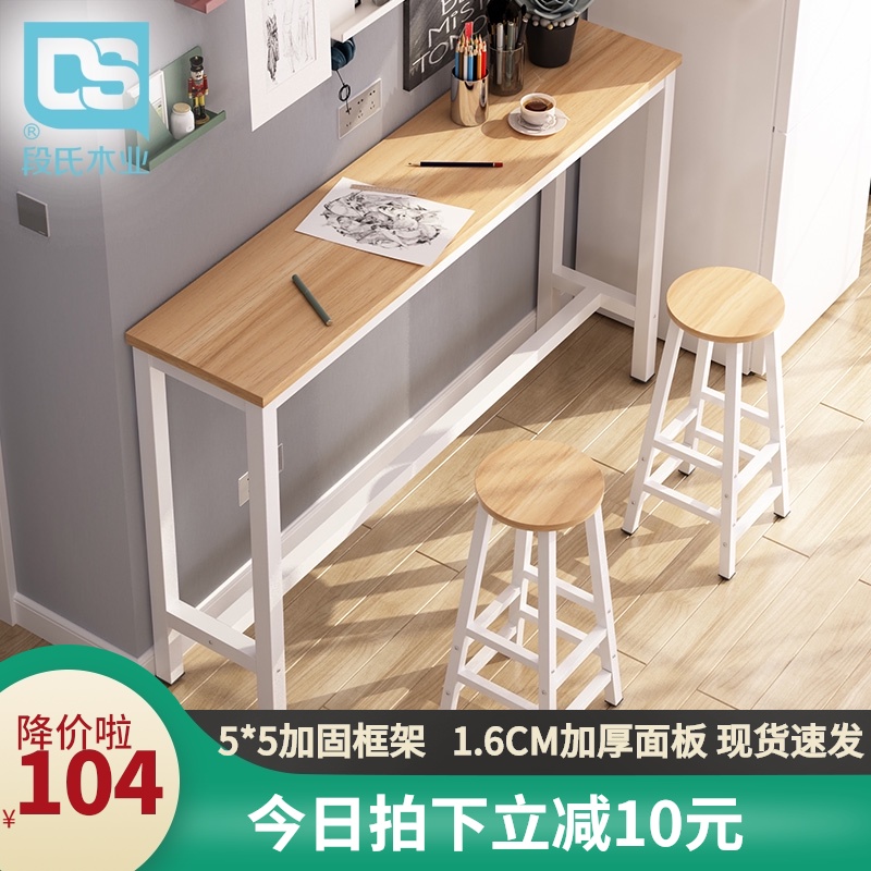 靠墙吧台桌高脚桌家用简约现代小吧台阳台餐桌长条高桌子奶茶店桌