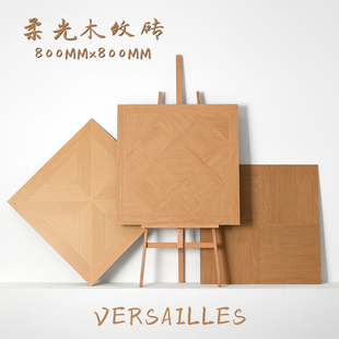 西柚柔光肌肤釉地砖原木风木纹瓷砖800x800卧室客厅仿实木地板砖