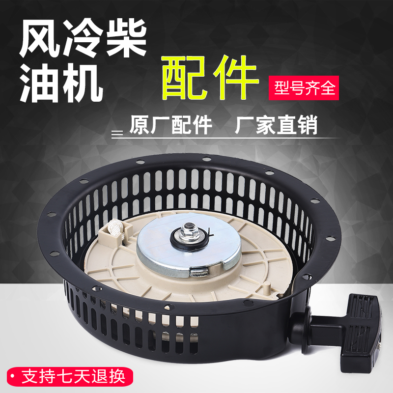 发电机微耕机单缸风冷柴油机配件170178 18F手拉盘拉线盘启动盘