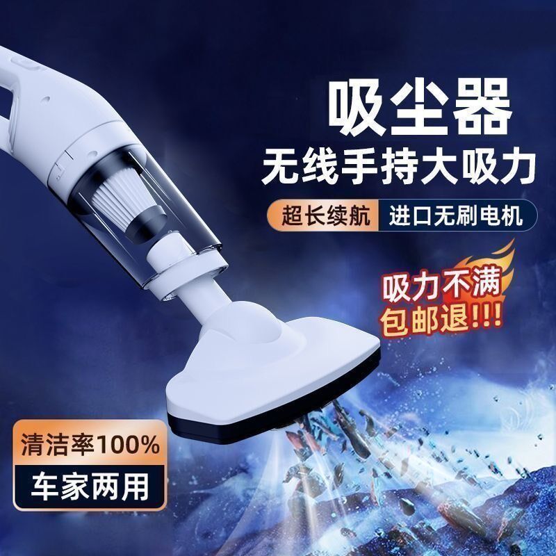2025新款无线吸尘器家用大吸力手持小型吸猫毛除螨虫车载家挺两用