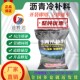 沥青路面修补料黑色沥青冷补料水泥柏油道路保养坑洼填补快速修复