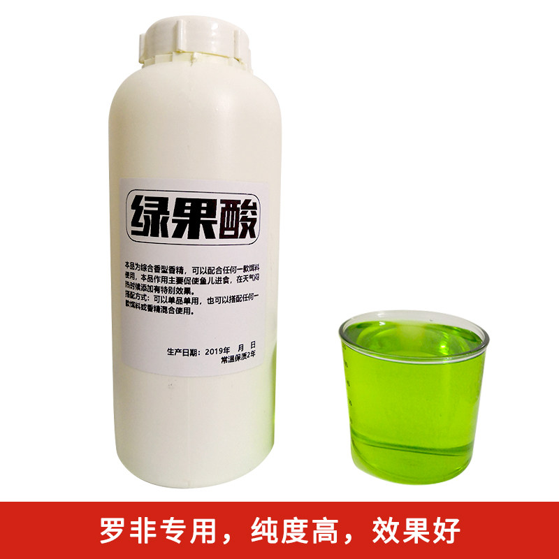 罗非小药绿果酸添加剂鲤鱼鲫鱼罗非果酸小药香精黑坑诱鱼剂野钓