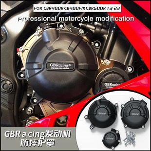 CBR500R 发动机防摔罩边盖 适用CBR400R 改装 CB400F