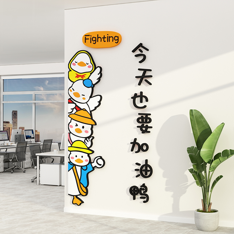办公室墙面装饰司形象背景企业文化高级感工位氛围布置励志贴挂画