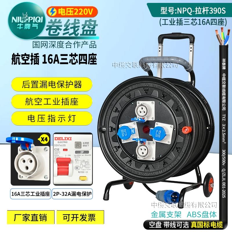 220V航空工业三芯16A电线卷线盘工地防爆插座IP44防水插座电缆盘