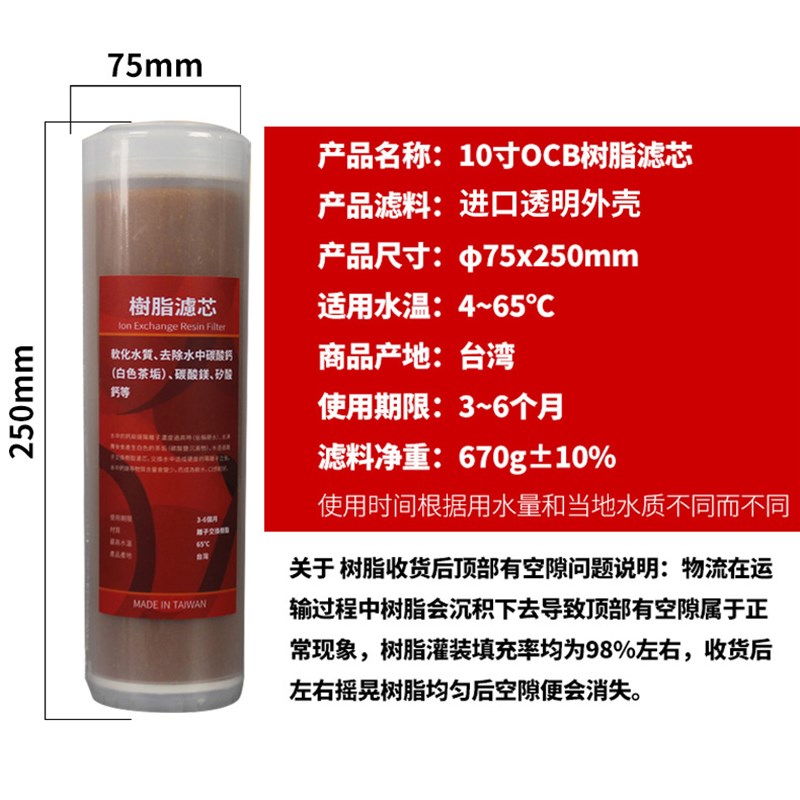 千岛人10寸OCB离子交换陶氏树脂软水阻垢净水器通用滤芯改善硬度