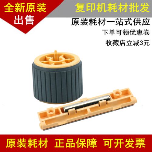 原装全录1810 2010 S2420S2520纸盒搓纸轮 S2110 2011 2220分页器