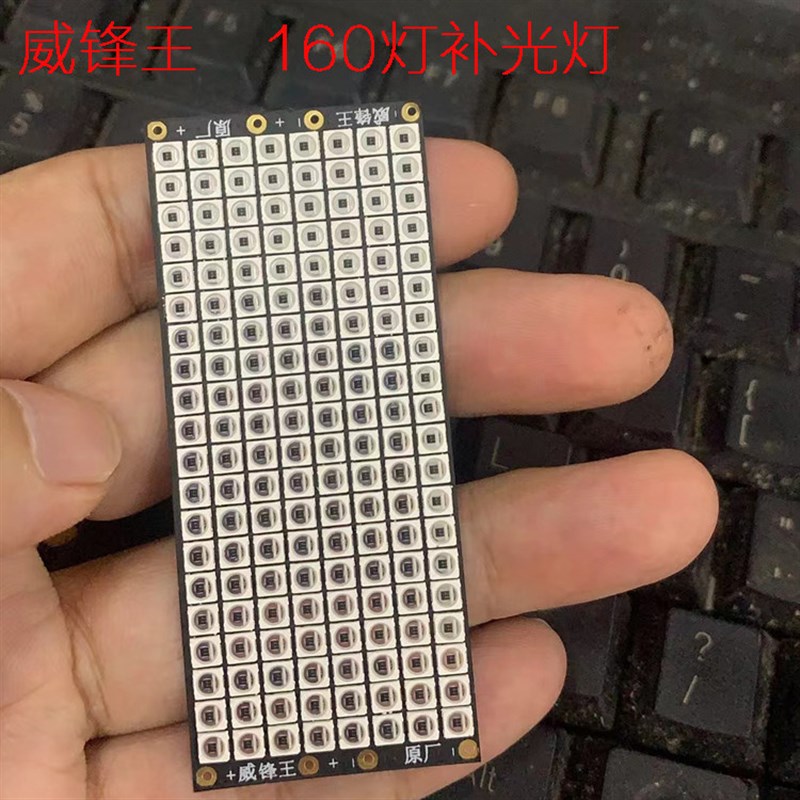 威锋王红外补光灯 160颗红外补光灯 薄款方片黑无光LED方形补光灯