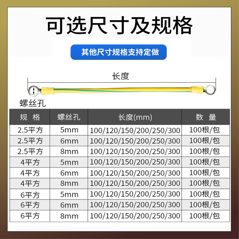 平方黄绿光伏接地线桥架跨接线小黄线配电箱柜色软铜线孔5//8