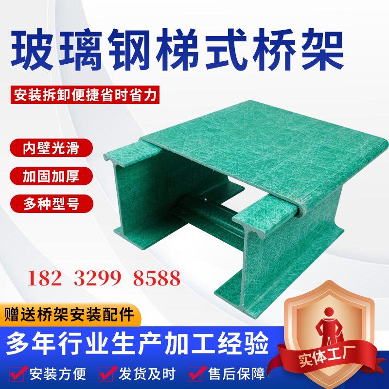 玻璃钢电缆桥架复合材料防火阻燃线槽大跨距FRP防腐电力线缆管箱