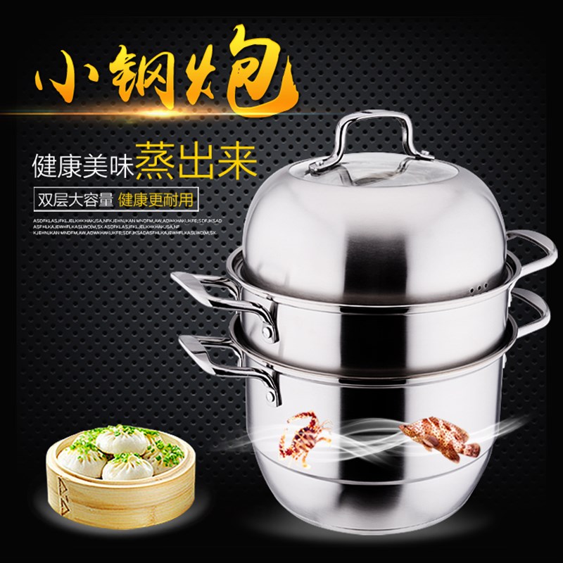 不锈钢蒸锅 复底加厚四层汤锅三层蒸笼家用火锅焖锅电磁燃气