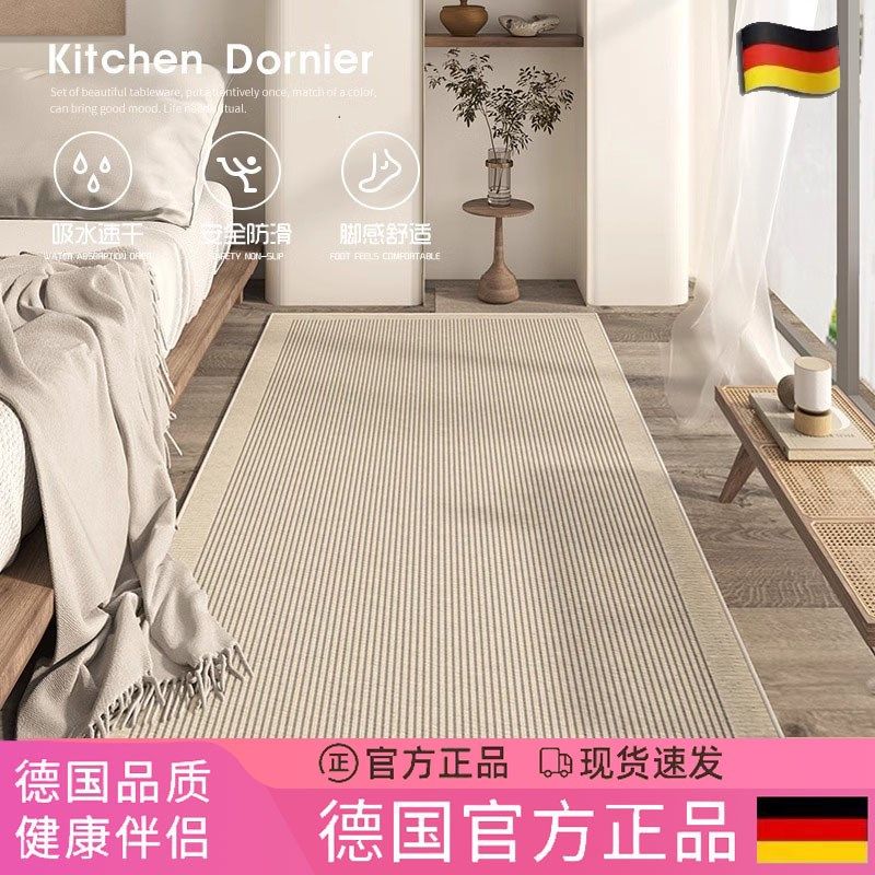 德国卧室床边地毯客厅侘寂风地垫房间耐脏阳台飘窗垫子防滑床边毯
