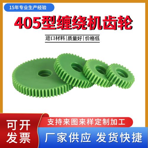 405缠绕机高速绕线机束丝绞铜机尼龙塑钢绞距齿轮正反转传动2.5模