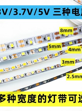 3.7v5vled窄细灯带3毫米5毫米宽可裁剪软灯条120珠滴胶防水手工