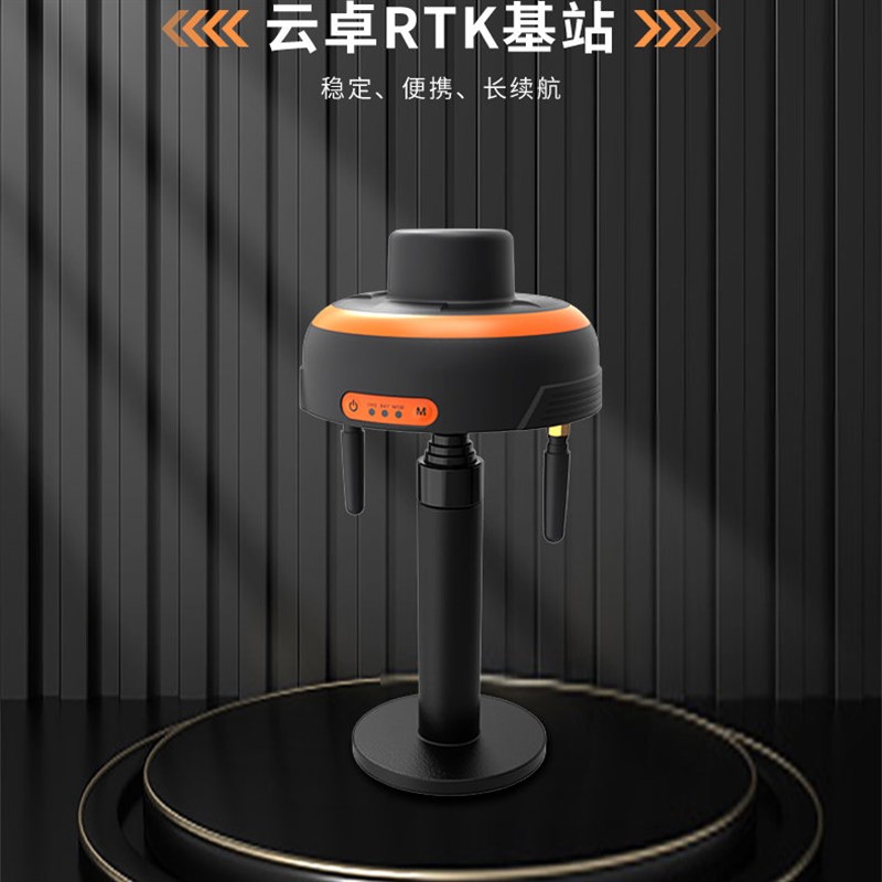 云卓RTK基站 农业打药飞机 航模航拍无人机飞行测绘定点器