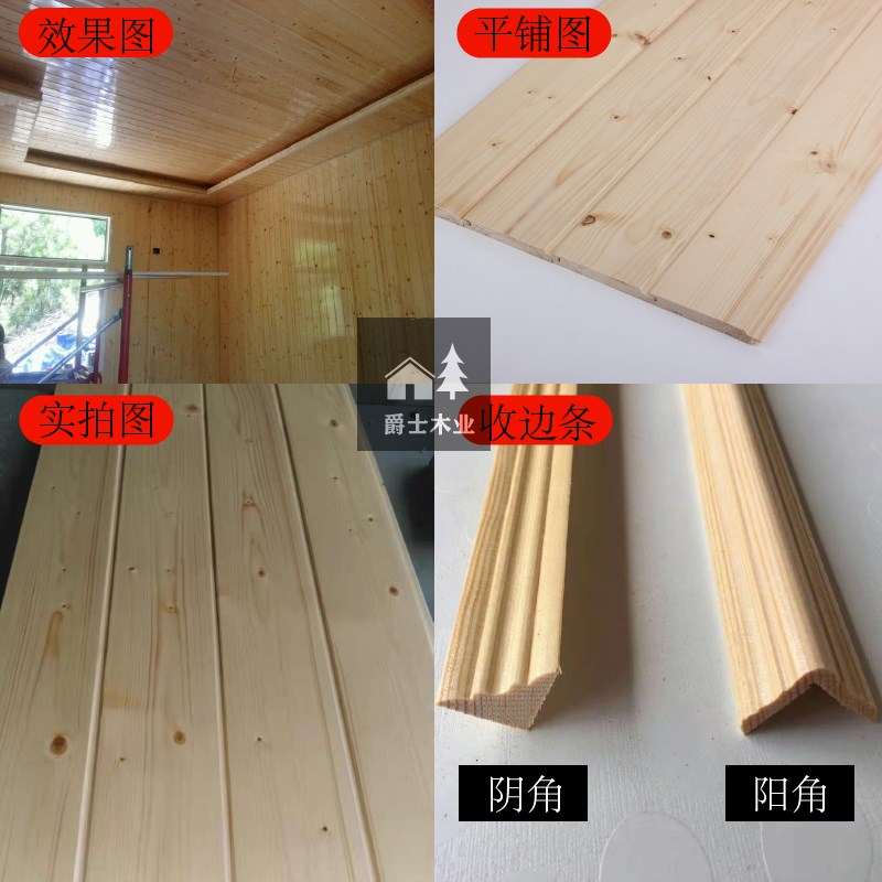 桑拿板吊顶实木免漆扣板木屋阳台防腐松木杉木幼儿园墙裙护墙板材