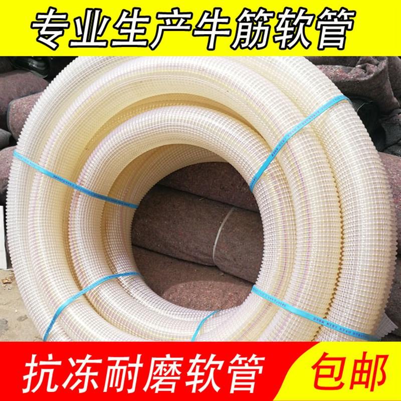 2/3/寸抗冻柔软无钢丝PVC牛筋软管抽粪吸污自吸泵吸水皮龙进水管