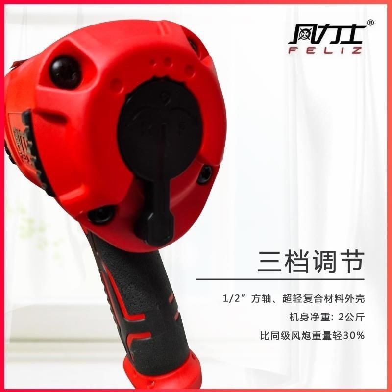 风力士1/2工业级大扭力风炮气动扳手小风炮机汽修气动工具大功率