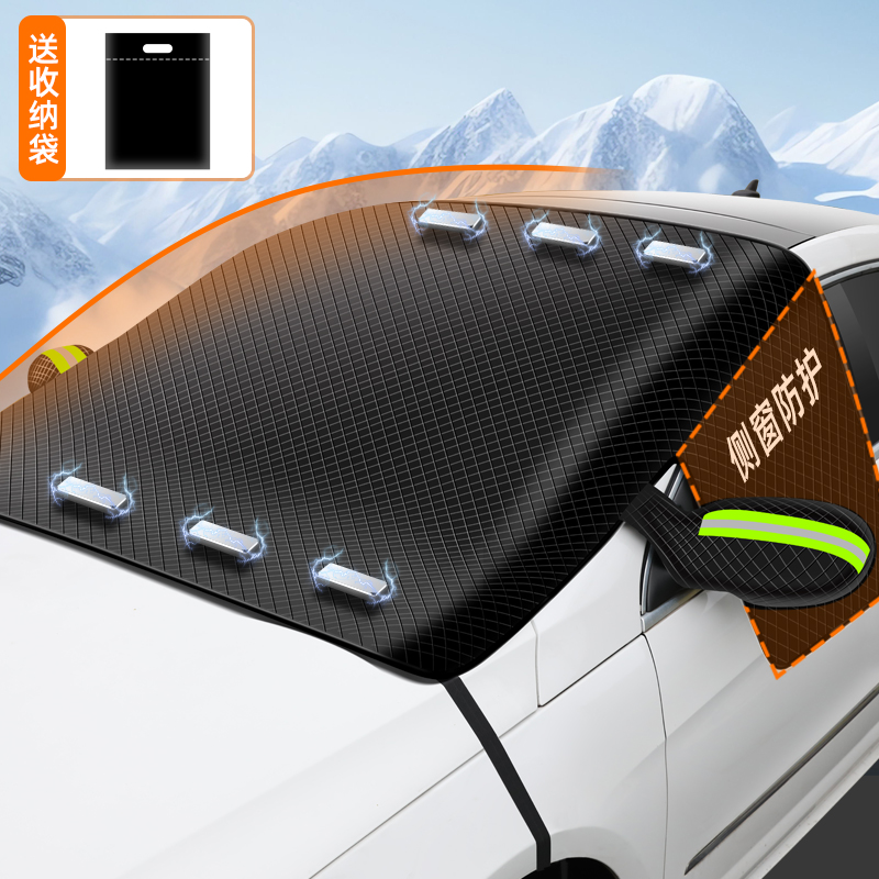 牛津布汽车遮雪挡前挡风玻璃防冻罩防霜防雪冬季半罩车衣遮阳车罩
