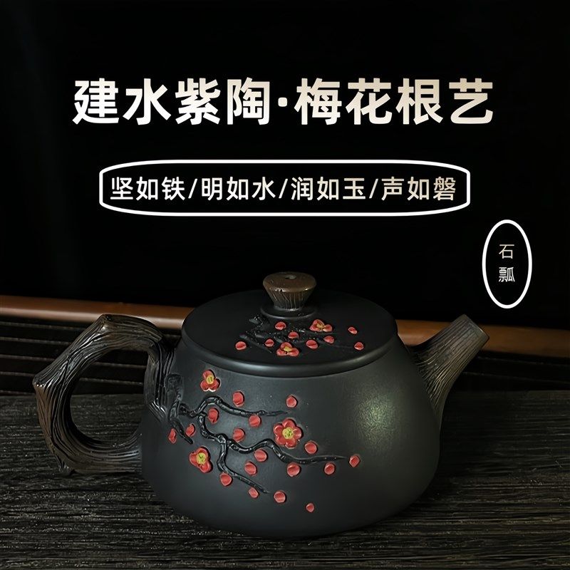 云南建水紫陶茶壶汉瓦西施石瓢梅花根艺茶具礼盒手工送礼