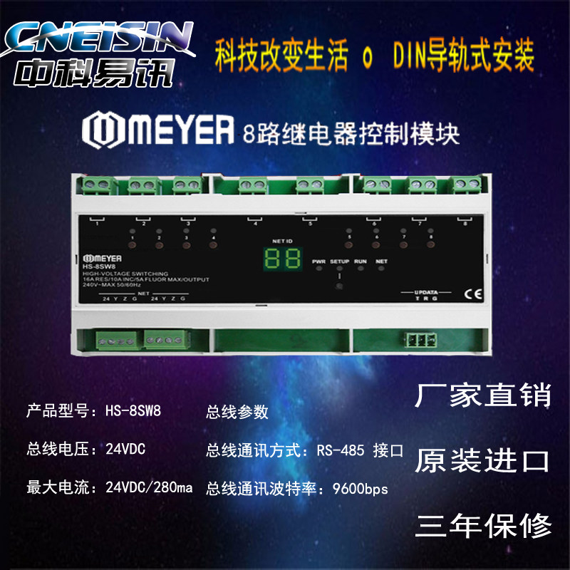 全屋智能家居控制系统套装8路继电器模块可控硅4路调光模块系统