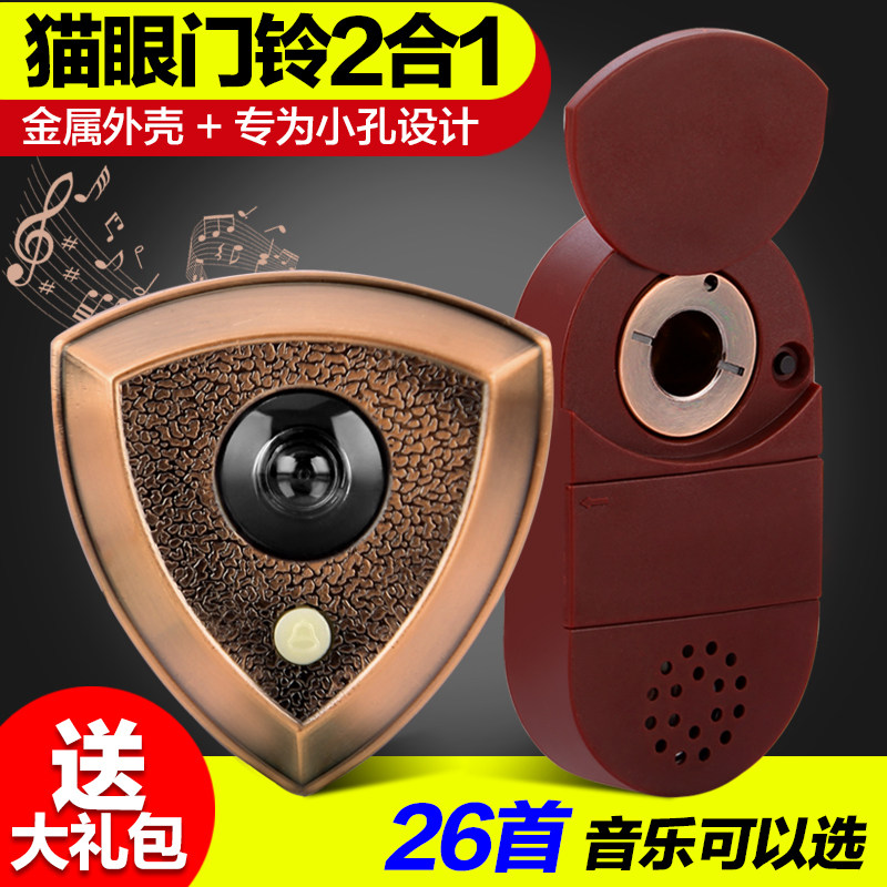 家用防盗门上的猫眼门镜带门铃二合一老式通用金属防撬一体带后盖图片