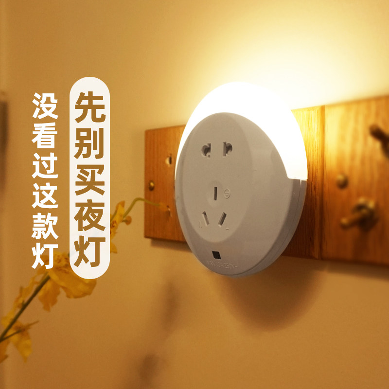冠洲自动光控感应LED小夜灯卧室睡眠灯插电床头喂奶护眼寝室走廊