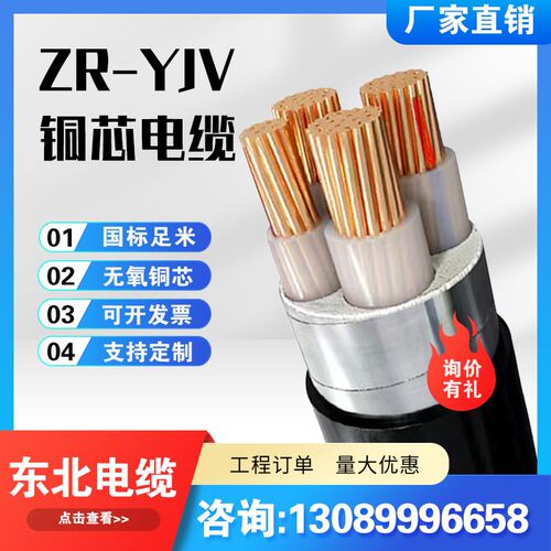 哈尔滨国标ZRYJV铜芯电缆线2 3 4 5芯16/25/35平方铠装架空地理线