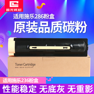 2007 DC336 2060 3007 3060墨粉盒3065 适用施乐DC286 3005 DC236