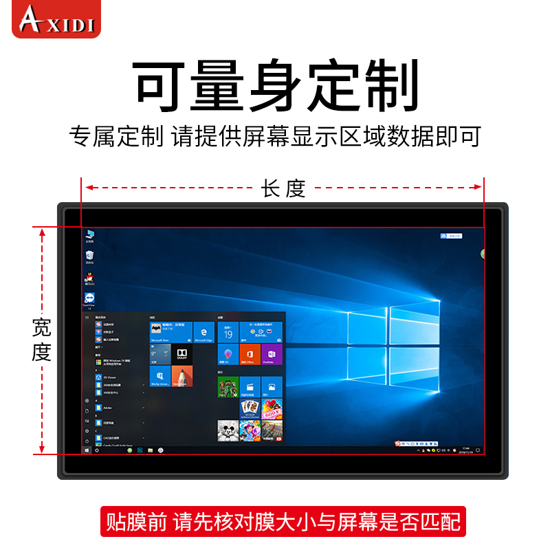 收银机屏幕保护膜触摸屏15寸点歌机防蓝光防反光电脑膜17美团阿里
