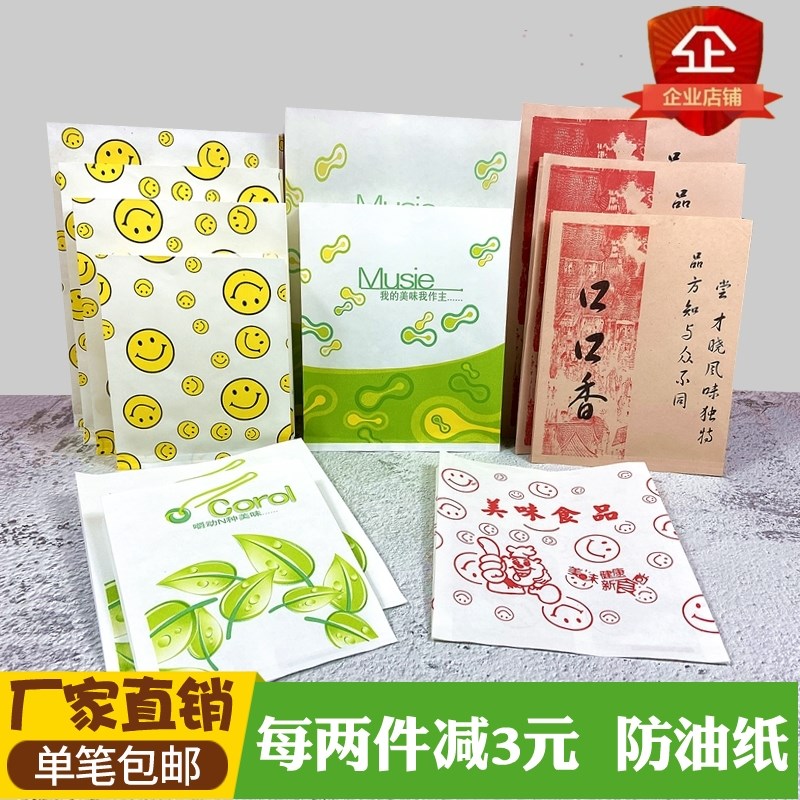 牛皮纸防油纸袋烤串炸串打包袋一次性食品袋鸡叉骨袋鸡排包装袋