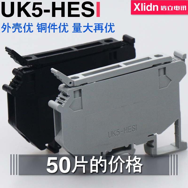 T50只装UK5-HESI UK5RD带灯 4平方保险熔断器保险丝接线端子排
