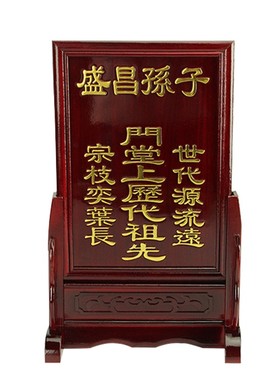 实木红檀牌位祠堂灵牌祖先牌位地主牌位红木牌位灵位神位祖宗牌位