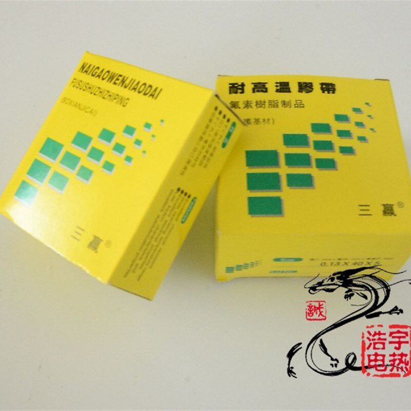 宽米长 手压脚踏式封口用 玻璃纤维 温胶带胶布温布 - 实物图