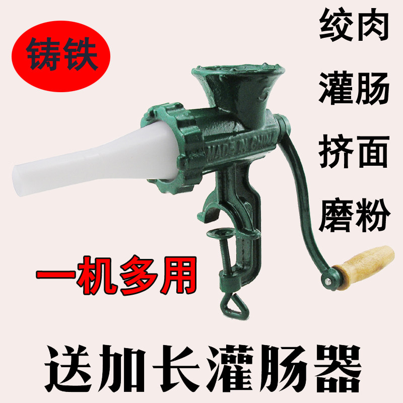 5号手摇式铸铁绞肉机家用手动香肠机香肠机 鸡架搅菜碎肉机灌肠机