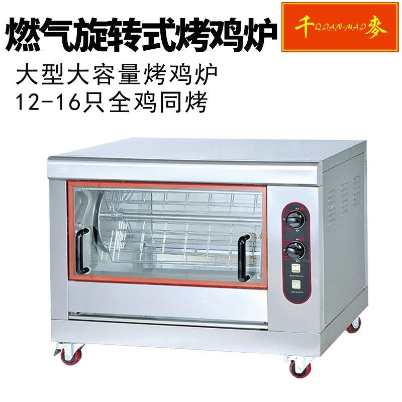 商用烤鸭炉 燃气烤鸡炉YXG-368/366自动旋转烧烤炉不锈钢地瓜烤箱