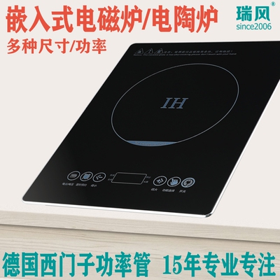 嵌入式电磁炉单灶大功率3500台式内镶嵌电陶炉小尺寸26x34工程款