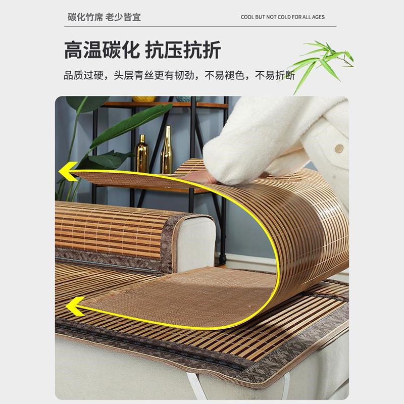 夏季竹席沙发垫子新款2023夏天防滑坐垫三坐一贵妃皮沙发凉席凉垫