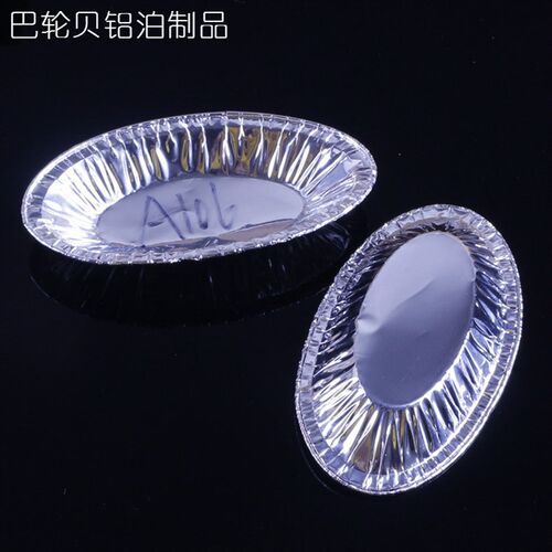 A106 椭圆盏/锡纸蛋挞盏铝箔葡挞盏 一次性锡箔盏点心底托 5000个
