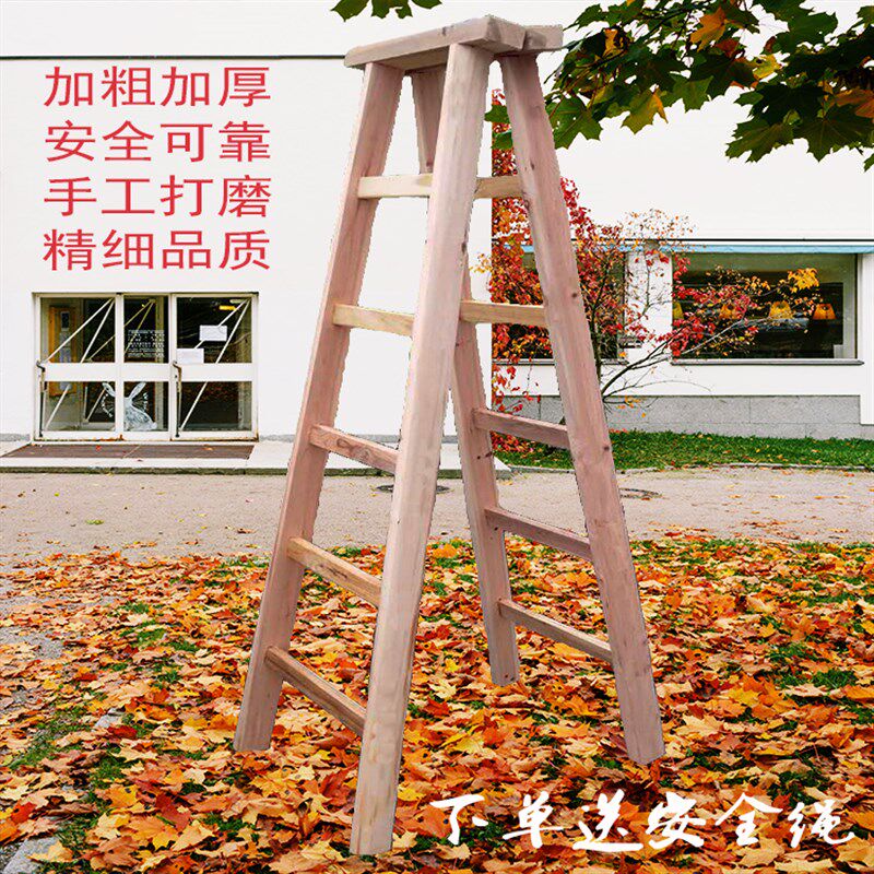 人字梯木梯家用实木加厚梯子加强版折叠梯双侧梯水电梯工地装修梯