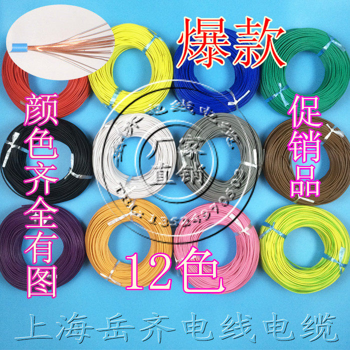 高档产品 RV 1.5平方 铜芯单芯 电线电缆 塑铜线 软线