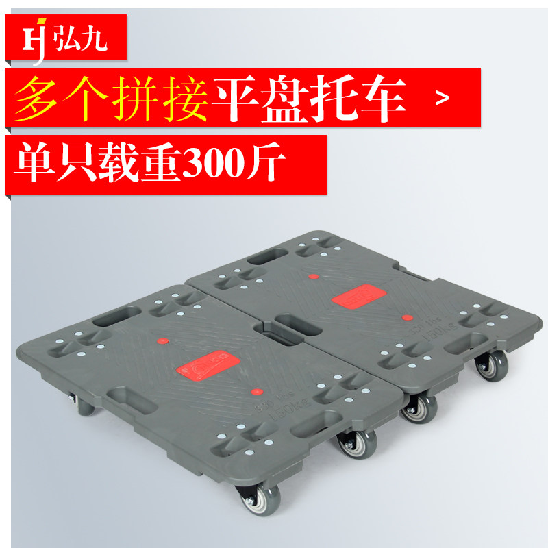 乌龟车四万向轮平板多功能周转拖车搬运车拉货静音轻便工具货仓车