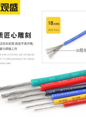 现货15子线18awg耐温0.75mmBJA耐火锂高电池电硅胶线黑色蓝色