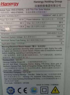 汉60能T电W薄膜发电玻璃户外太阳能池板607Cde阳光房雨棚60元