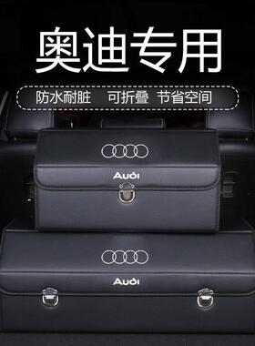 奥A6迪LALQ3Q5LA3叠专用后备4箱收纳箱可折81404车载置物箱带车标