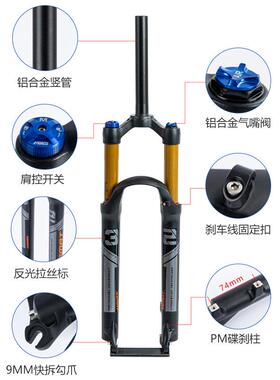 山地自行车前减震气262叉7.X10529寸铝合金肩控叉避震锁死气压前