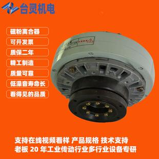 工业双出轴磁粉离动合达长8000小时使用寿命磁粉TL-POC-A制器生产